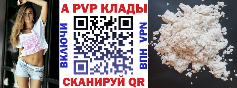 А ПВП Crystall  Купить  Городовиковск 
