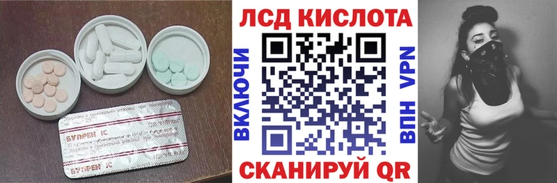 ЛСД экстази ecstasy Городовиковск