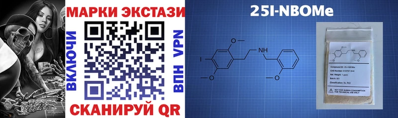 Марки NBOMe 1,8мг Купить где Городовиковск